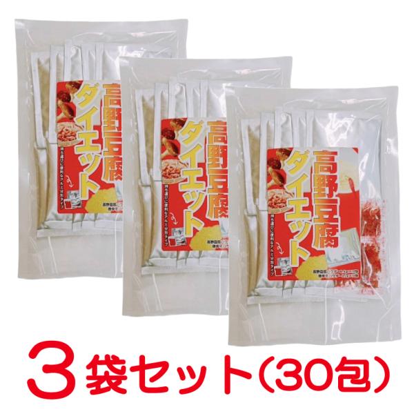 高野豆腐で栄養を取り健康的なダイエットを！持ち運びに便利なアルミ分包タイプ。高野豆腐粉末+かつお粉末+椎茸粉末のミックスパウダー(高野豆腐パウダー 6.5g×10包　唐辛子パウダー0.2ｇ×10包)×3袋●商品名: 高野豆腐ダイエット●原材...