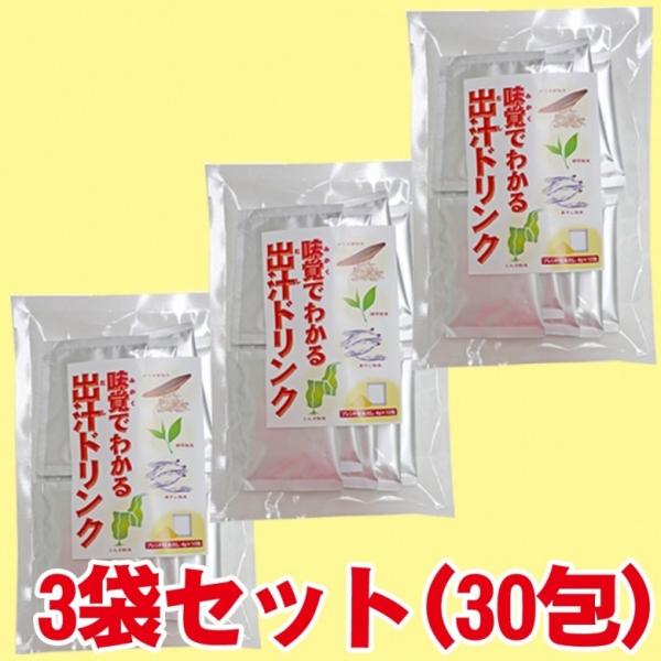 国産 味覚でわかる出汁ドリンク 3袋セット [ 40ｇ( 4g×10包)×3袋 ]( 鰹節粉末、煮干し粉末、昆布粉末、緑茶粉末）ダイエット【送料無料】