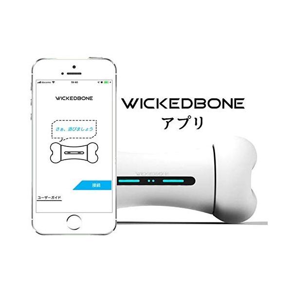 Qrosubo クロスボ ペット用 おもちゃwicked Bone ウィキッドボーン Iot スマートフォンとbluetooth接続して自由自在に Jornaldopovaodf Com Br