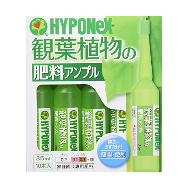 ハイポネックスジャパン 液体肥料 観葉植物の肥料アンプル 35ml*10本入り