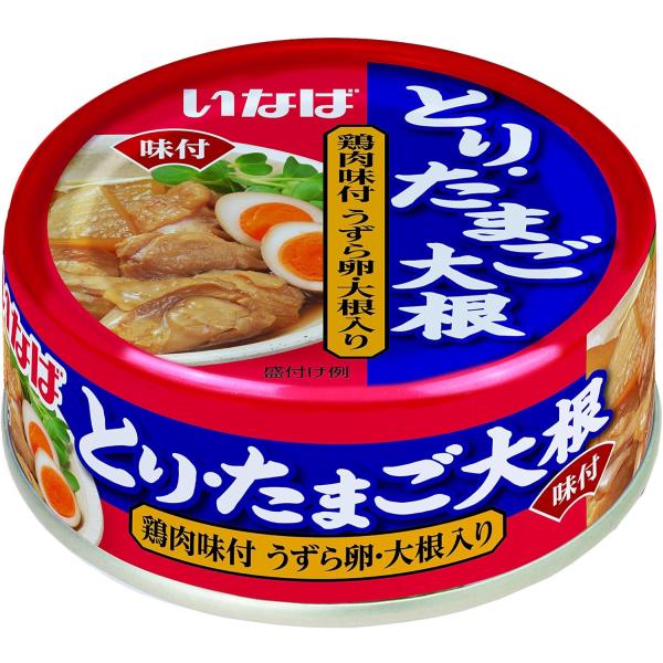 「24個」 いなば とり たまご 大根 75g ×24個×1箱 鶏肉 だいこん うずら卵 缶詰※賞味期限：2027/5/10▲必ず賞味期限をご確認の上ご注文をお願い申し上げます。鶏肉味付・うずら卵・大根入り。じっくり味のしみこんだ思わずお箸...