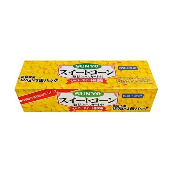 【在庫限り】「36個」 サンヨー 堂 スイートコーン ホール 125g×３缶P×12個×1箱  コーン缶 砂糖不使用 缶切不要