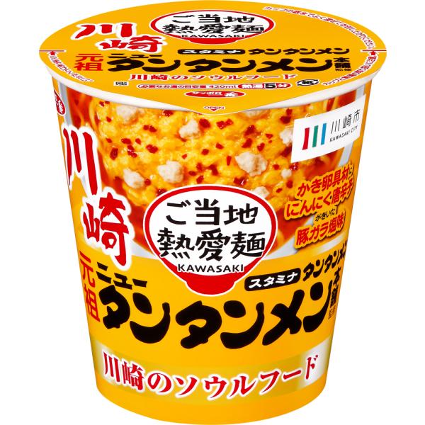 【5爆セール】「12個」  元祖ニュータンタンメン本舗 タンタンメン 94g ×12個×1箱 カップ麺 ご当地熱愛麺 タテビッグ サッポロ一番