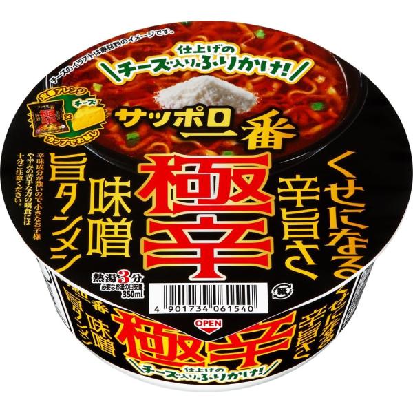 【5爆セール】「12個」 サッポロ一番 極辛 味噌旨タンメンどんぶり 72g ×12個×1箱 カップ麺 チーズ入りふりかけ付き