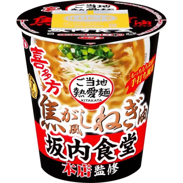 【5爆セール】「12個」 サッポロ一番 坂内食堂 喜多方本店監修 焦がし風ねぎ油中華そば 90g ×12個×1箱 カップ麺 ご当地熱愛麺 タテビッグ