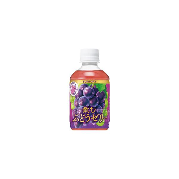 【5セール】「24本」サントリー 飲むぶどうゼリー 270ml×24本×1箱 ぶどうジュース ゼリー