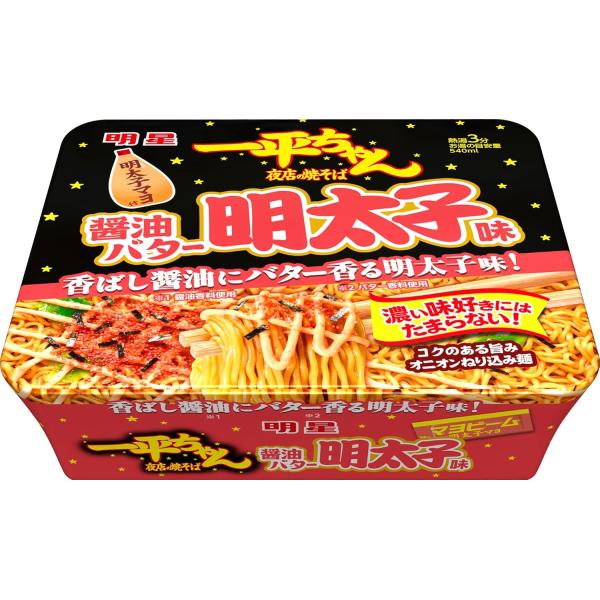 「12個」 明星 一平ちゃん 夜店 の 焼そば 醤油 バター 明太子味 127g×12個×1箱 カップ焼きそば やきそば※賞味期限：2026/01/25▲必ず賞味期限をご確認の上ご注文をお願い申し上げます。