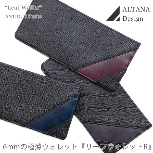 アンティーク 牛革 長財布 メンズ 薄型軽量機能性 小銭入れ有 熟練職人が仕立てる老舗の名品 ギフトにおすすめ 赤青黒緑紫 リーフウォレットr 5月7日入荷 Leafwallet R オルタナデザイン公式ショップ 通販 Yahoo ショッピング