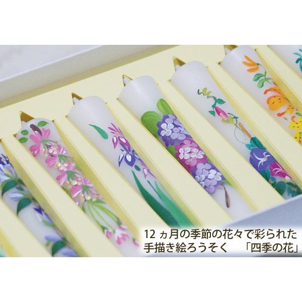 絵ろうそく セット 四季の花 12ヶ月 手描き お花 モチーフ お盆 お供え 蝋燭 ろうそく 進物 贈答品 送料無料 Altar アルタ Buyee 日本代购平台 产品购物网站大全 Buyee一站式代购 Bot Online