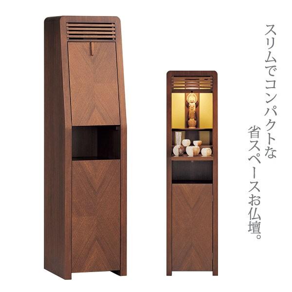 仏壇 ローレル 幅30 高さ120 スリムタイプ ウォールナット LED照明