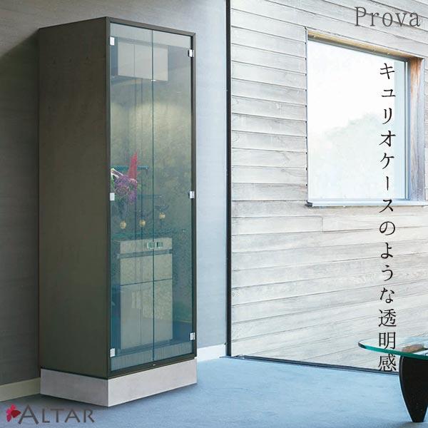 シカモア材の高級感あふれる現代仏壇プローヴァ