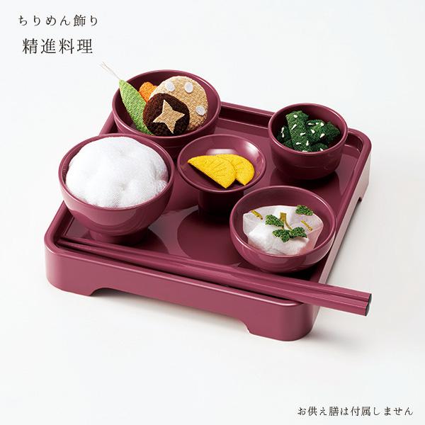 お供え物 精進料理 ちりめん飾り 5個 蓮根 椎茸 ご飯 縮緬 お盆のお迎え用 ちりめん細工 京都 職人 法要 手のひらサイズ 法要 送料無料 アルタ Altar Ya 0339 家具調仏壇 仏具altar 通販 Yahoo ショッピング