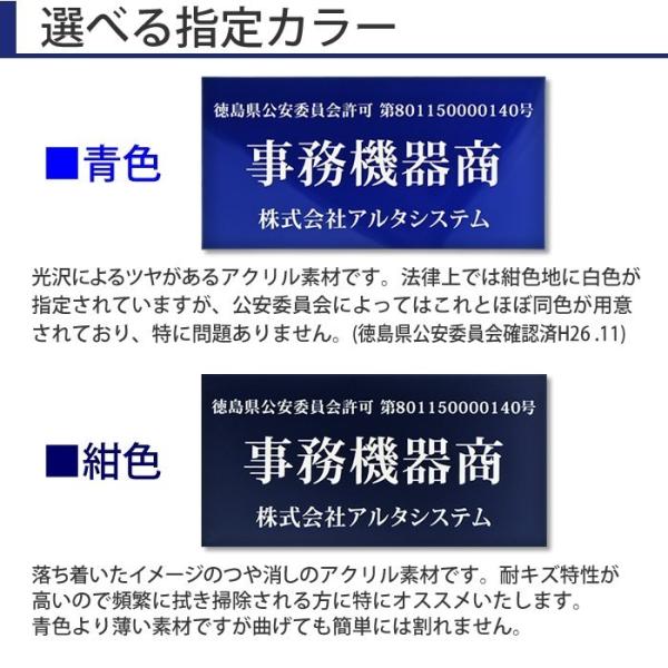 古物商プレート(紺色 /青色)両面テープ 簡易スタンド マグネット 壁掛け穴タイプ メール便(ネコポス)送料無料/古物商許可証 /【Buyee】 古物商プレート(紺色 /青色)両面テープ 簡易スタンド マグネット 壁掛け穴タイプ メール便(ネコポス)送料無料/古物商許可証 /【Buyee】