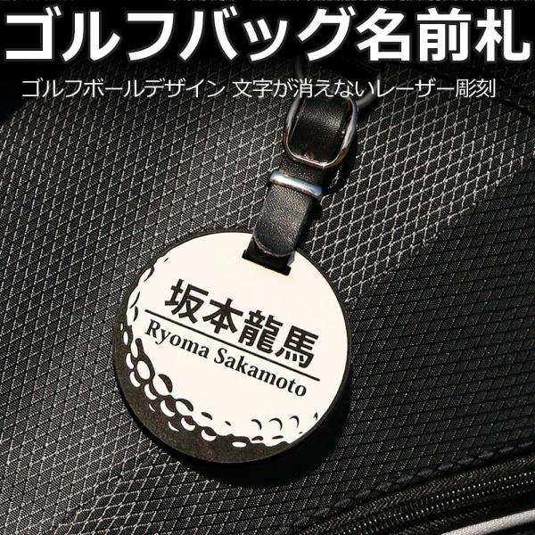 丸型 ホワイト ゴルフバッグ ネームプレート メール便(ネコポス)送料無料/ コンペにも 大会名記載OK ネームタグ :ALT-GT-CW:アルタシステム - 通販 - Yahoo!ショッピング 丸型 ホワイト ゴルフバッグ ネームプレート メール便(ネコポス)送料無料/ コンペにも 大会名記載OK ネームタグ :ALT-GT-CW:アルタシステム - 通販 - Yahoo!ショッピング