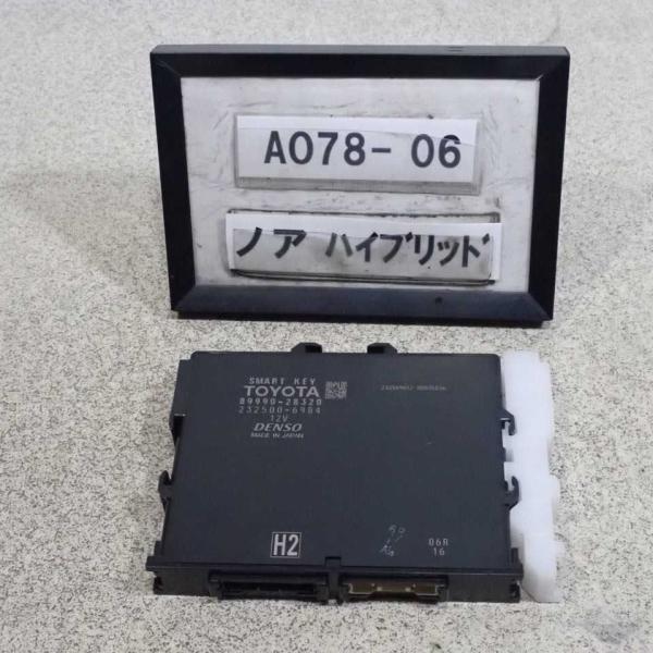 平成26年 ノア ハイブリッド ZWR80G 前期 純正 スマートキー