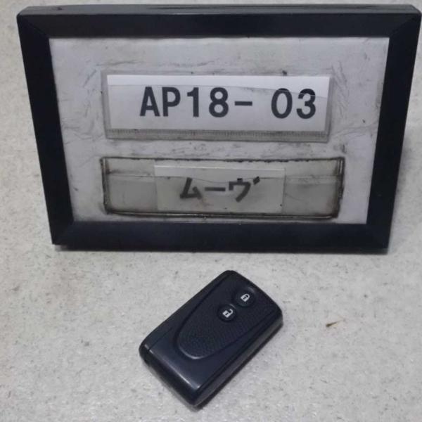 中古スマートキー マツダ プレマシー 中古のスマートキーを登録 | 国産車から輸入外車