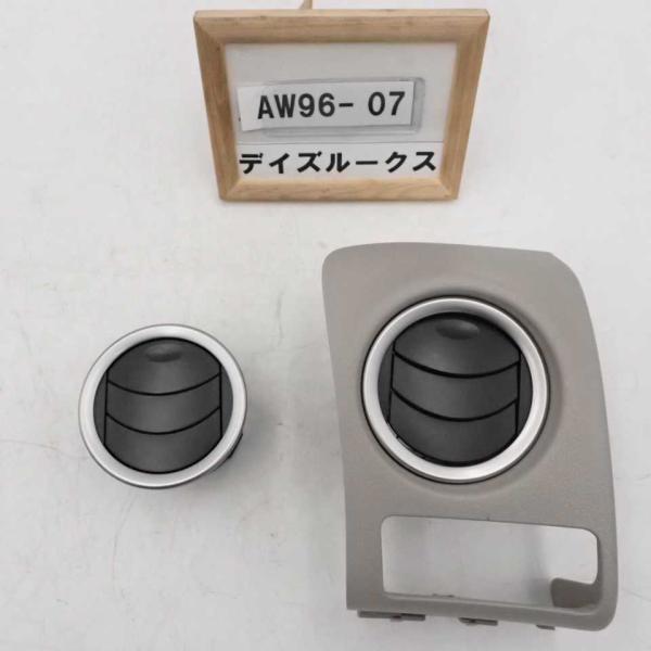 altechparts1_aw96-7