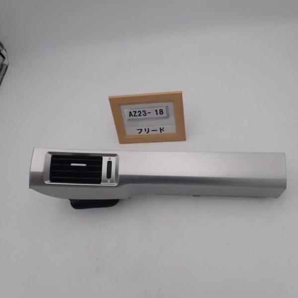 H29 フリード GB6 左エアコン吹き出し口/左エアコン出口 67550 平成26年 フリード GB3 後期 純正 エアコン吹き出し口 ルーバー 左