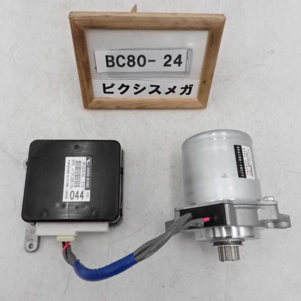 altechparts1_bc80-24