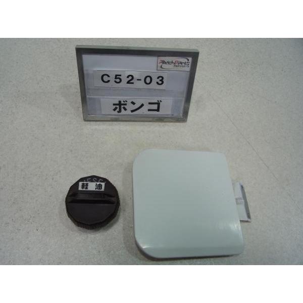 フューエルリッド 給油口カバー ホワイト 7型 純正 ボンゴブローニィ SK56V 純正 フューエルリッド 給油口フタ キャップ