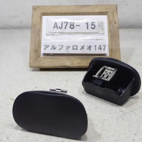 アルファロメオ 147 937AXL 純正 灰皿 アッシュトレイ 2点 中古 即決