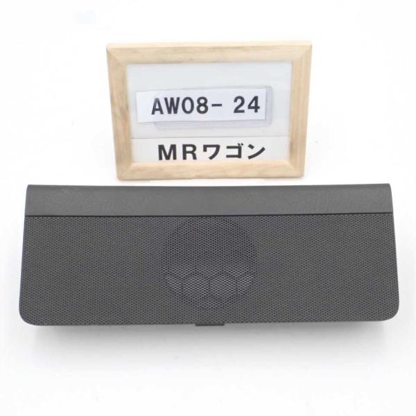 平成27年 MRワゴン MF33S 純正 センタースピーカーカバー 中古 即決