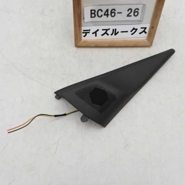 altechparts2_bc46-26