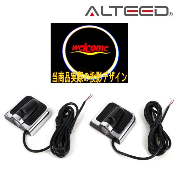 LEDドアフットライト2個セット[WELCOME/ウェルカム]エンブレムロゴデザイン投影カーテシランプ 簡単貼付プロジェクター