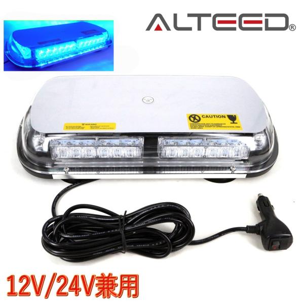 ALTEED パトランプ LED回転灯 青色発光 45cmワイド 36LED ALTEED パトランプ LED回転灯 青色発光 45cmワイド 36LED
