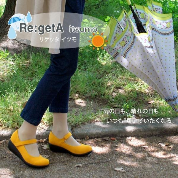 リゲッタ　Re:getA itumo　R-2601  全天候型パンプス(4.5cmヒール) 雨の日 履きやすい 歩きやすい 新生活 母の日