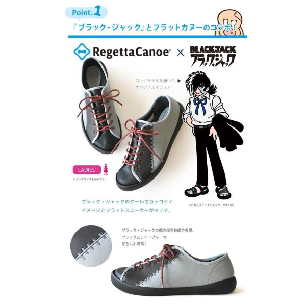 手塚コラボ全品30 Off リゲッタカヌーｘ手塚コラボモデル Rctz 14 ブラック ジャックスニーカー レディース 靴ヒモ２色付き Dejapan เสนอราคาและซ อญ ป นท ม ค านายหน า 0