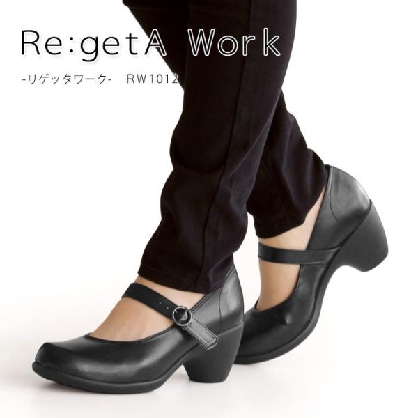 働く女性に向けたシリーズのRe:getA Work-リゲッタワーク-！長時間の立ちっぱなしの仕事でも疲れないように、いろんなところに配慮して靴デザイナー高本やすおがお仕事用に使えるサンダル・シューズ・パンプスを作りました！こちらの商品はフィ...