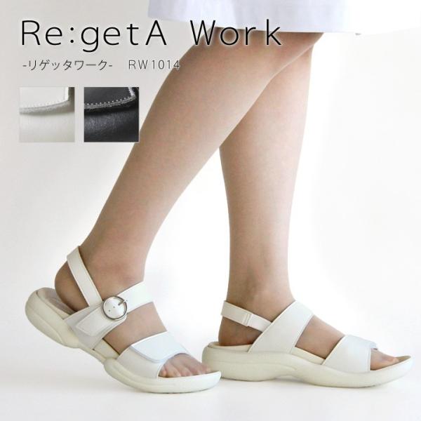 リゲッタ Re:getA Work RW-1014 バックベルト付きグミサンダル オフィス ナース 履きやすい 歩きやすい 新生活 母の日