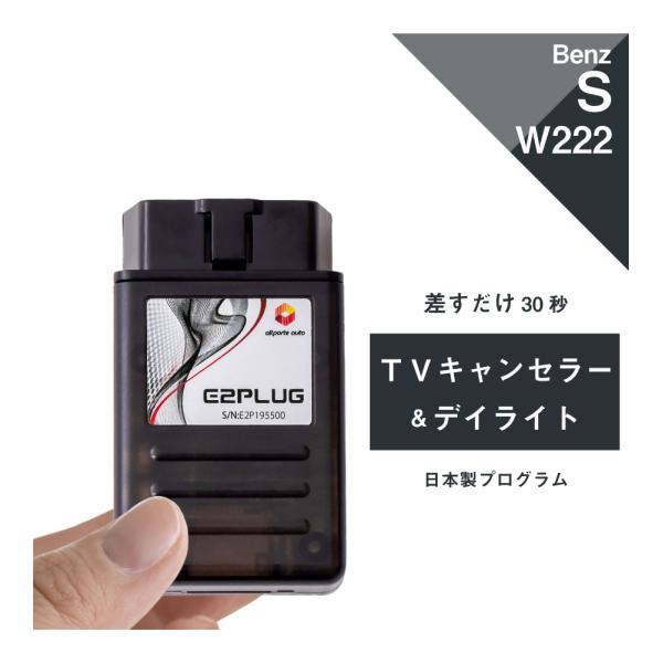 メルセデスベンツ純正LEDプロジェクターW222 V222のみ適合