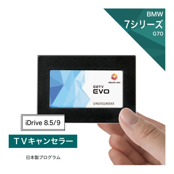 altporte_evoh02g70