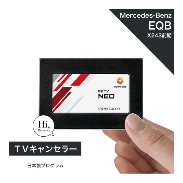 Mercedes-Benz（メルセデス・ベンツ） ベンツ EQBクラス 型式：X243