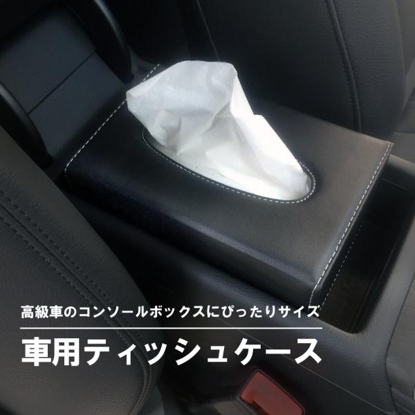 ティッシュケース 車用 レザー調 コンパクトサイズ アクセサリー Audi Benz Vw Bmw 自動車用 高級車 ドイツ車 アウディ ベンツ フォルクスワーゲン Tc01 Buyee Buyee Jasa Perwakilan Pembelian Barang Online Di Jepang