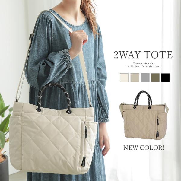 トートバッグ バッグ 2WAY ショルダーバッグ 容量 軽量 A4対応 通勤 通学 マザーズバッグ キルティング ロープ トート オリバー レディース