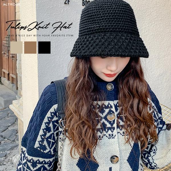 【ALTROSE】ニット チューリップ ハット バケットハット 韓国 かわいい 可愛い レディース 帽子 ナチュラル カジュアル 個性 深め