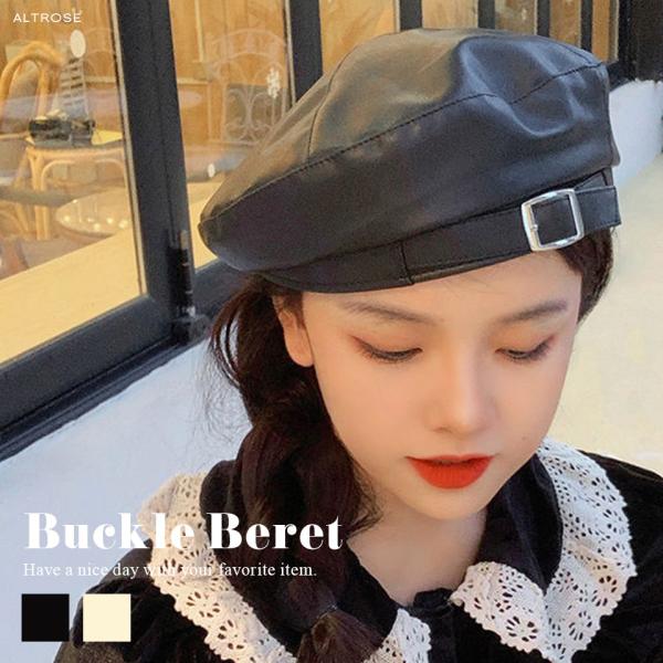 【ALTROSE】ベレー帽 レディース メンズ 帽子 ハット おしゃれ かわいい 韓国 ストリート エコレザー レザー バックル ベレー
