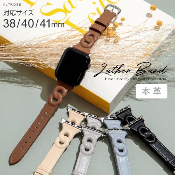 アップルウォッチバンド レディース メンズ おしゃれ 38mm 40mm 41mm アップルウォッチ バンド 革 レザー チェーン風