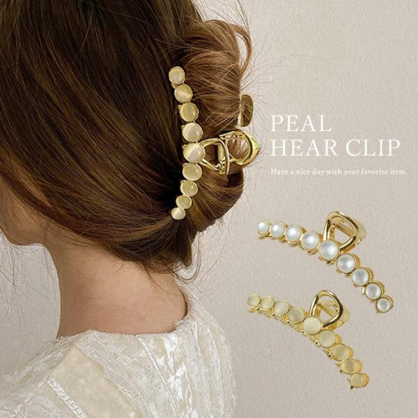 ビッグ パール ヘアクリップ バンスクリップ ヘアアクセ ヘアアクセサリー 大きめ 髪飾り 髪留め バレッタ クリップ