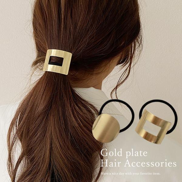 ヘアゴム ゴールド メタル プレート ヘアアクセ ヘアアクセサリー 髪留め 髪飾り ヘアアレンジ アクセサリー ゴム