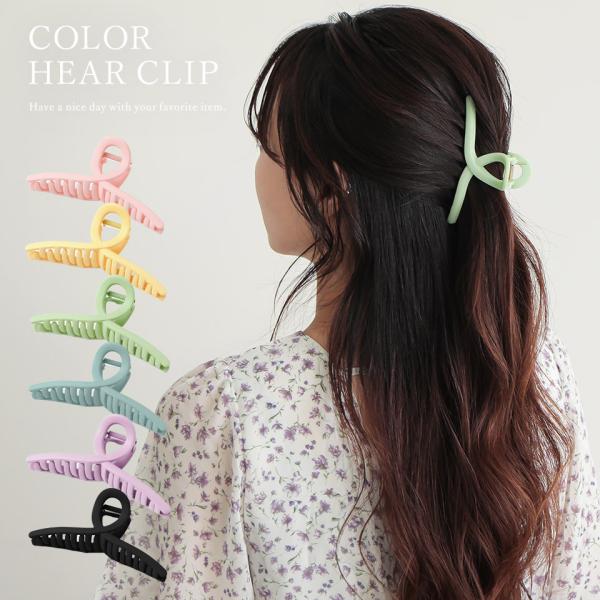 くるりん ヘアクリップ くすみカラー バンズクリップ ヘアアクセサリー ヘアアクセ クリップ まとめ髪 メンバーカラー