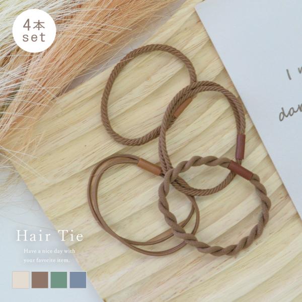 ヘアゴム ヘアアクセ ヘアアクセサリー 髪飾り 4本セット ヘアゴムセット セット ねじり 編み 髪ゴム 髪留め 可愛い