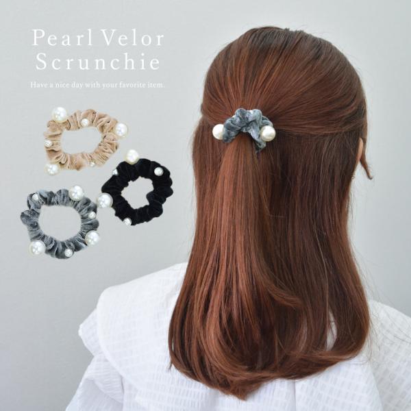 シュシュ ヘアアクセサリー ヘアアクセ ヘアゴム ミニシュシュ 小さめ 小さい ミニ ベロア パール パール付き 可愛い