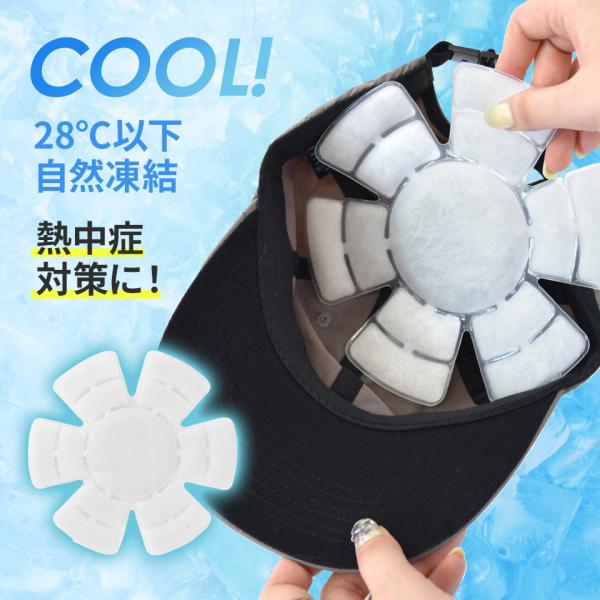 クールパッド クールパット ヘッドクール パット 帽子 ヘルメット 冷感 冷却 アイス 頭 冷やす 熱中症 暑さ対策 夏 自転車 野外 フェス