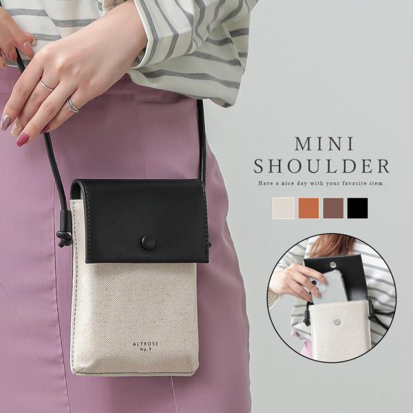 ミニショルダー ショルダー ポシェット ショルダーバッグ フラップ レザー風 リネン 縦型 エネル2