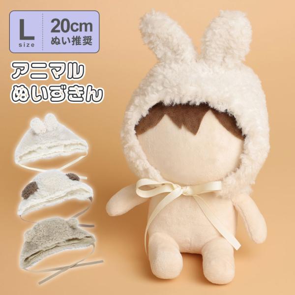 はんばんぎゃん ぬいぐるみ 約20cm 20cmぬい推奨】20cmぬい ぬい服 ぬいぐるみ ぬい 人形
