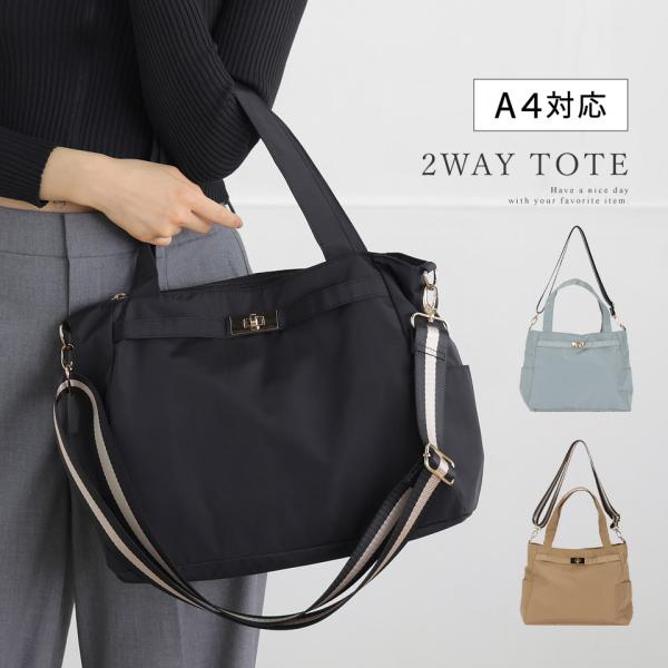 トートバッグ レディース トート 大きめ 大きい 大容量 a4 A4 手提げ 肩掛け 2way ショルダーバッグ ベルト風 軽量 通勤 通学